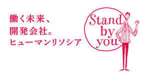 「Stand by you」 