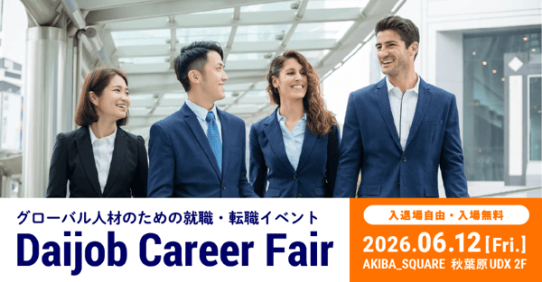 DaijobCareerFair20260612_jp