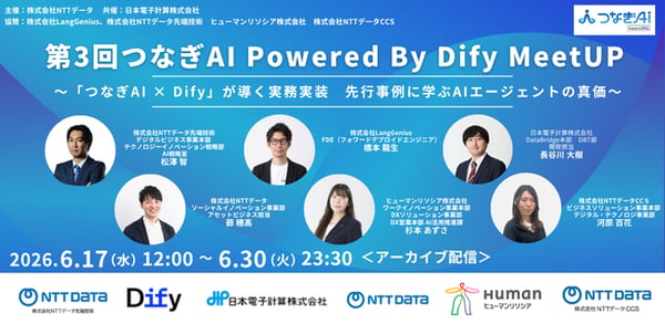 MeetUPバナー_アーカイブ配信(613px×300px)