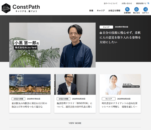 ConstPath_20260706