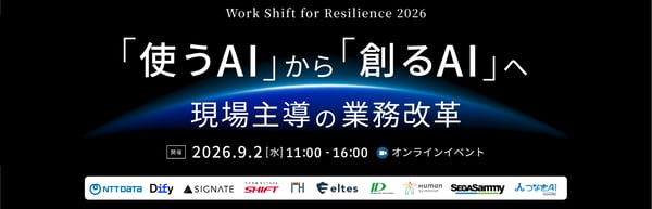 20260902_work_shift_for_resilience