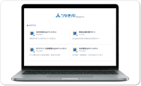 つなぎAIイメージ_ヒューマンリソシア