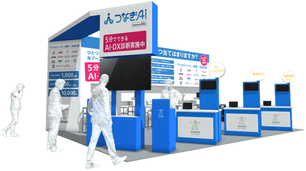 ブースイメージ_ヒューマンリソシア