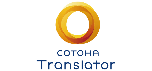 COTOHA® Translator【コトハ トランスレーター】