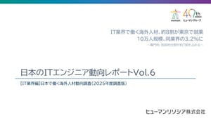 itreport_ja_06_image