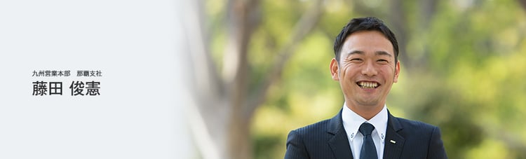 藤田 俊憲