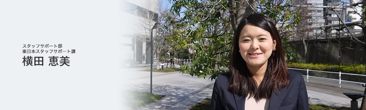 横田 恵美